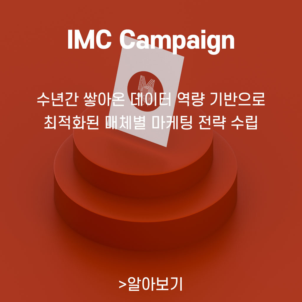 IMC-Campaign